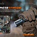 Фонарь Fenix TK20R V2.0 + сигнальный жезл AOT-M (SFT70, ANSI 3000 лм, 21700)