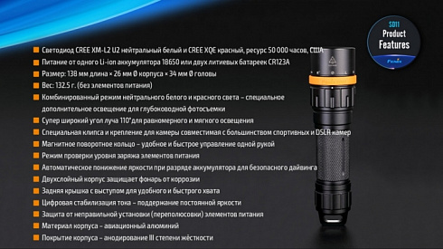 Фонарь Fenix SD11 + подарок Fenix AOT-M (XM-L2, 1000 лм, 18650/CR123A)