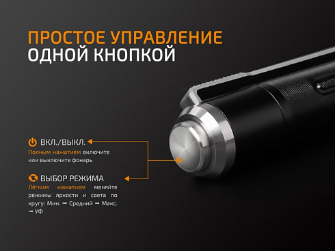 Фонарь Fenix LD02 V2.0 (XQ-E HI, 70 лм, 1xAAA) с УФ 365 нм