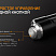 Фонарь Fenix LD02 V2.0 (XQ-E HI, 70 лм, 1xAAA) с УФ 365 нм