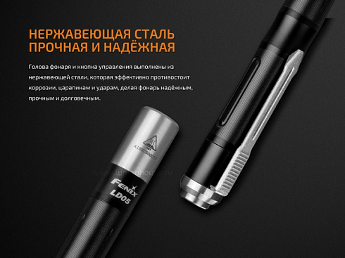 Фонарь Fenix LD05 V2.0 (XQ-E HI, 100 лм, 2хAAA) с УФ 365 нм