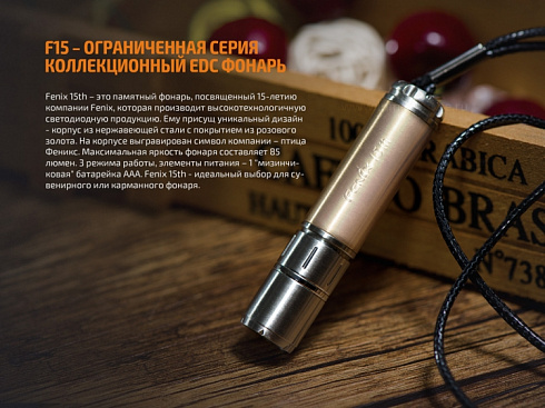 Набор ручка Fenix T5Ti + фонарь F15