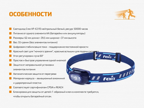 Фонарь Fenix HL16 Фиолетовый (XP-E2 R3, 70 лм, АА)