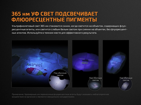 Фонарь Fenix LD05 V2.0 (XQ-E HI, 100 лм, 2хAAA) с УФ 365 нм