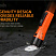 Фонарь Fenix WF11E + спортивная сумка-рюкзак (XP-G2 NW, 200 лм, AA)