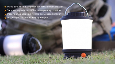 Фонарь Fenix CL30R Серый (650 лм, 18650/CR123A)