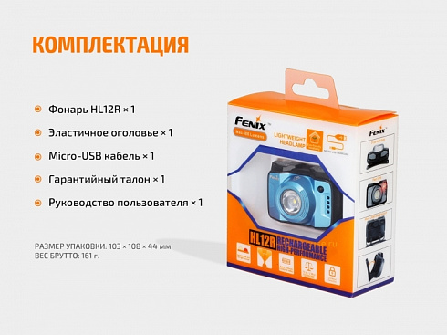 Фонарь Fenix HL12R Розовый (XP-G2 R5, ANSI 400 lm, 1000 mAh)