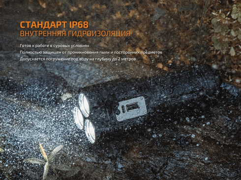 Фонарь Fenix TK72R (3 x XHP70, 9000 лм, свой АКБ)