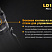 Фонарь Fenix LD12