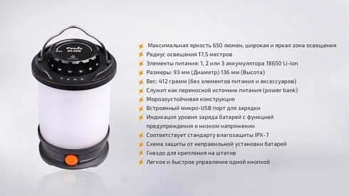 Фонарь Fenix CL30R Серый (650 лм, 18650/CR123A)