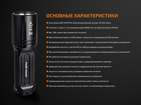 Фонарь Fenix TK35UE 2018 (XHP70 HI, ANSI 3200 лм, 18650)