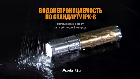 Фонарь Fenix 15th Limited Edition (XP-E2 R3, ANSI 85 lm, AAA)
