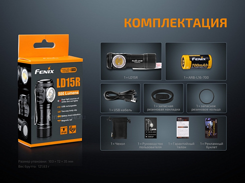 Фонарь Fenix LD15R (XP-G3, ANSI 500 лм, CR123A/16340)
