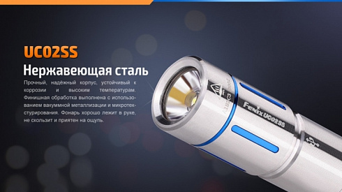 Фонарь Fenix UC02 SS (XP-G2 S2, ANSI 130 lm, 10180)