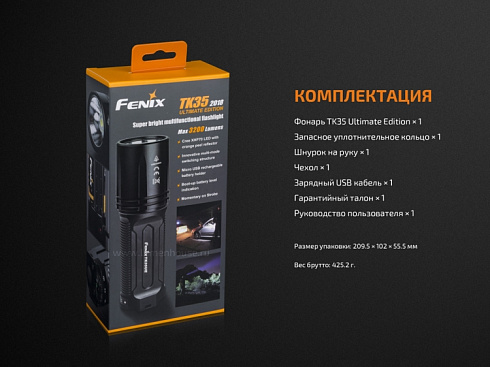 Фонарь Fenix TK35UE 2018 (XHP70 HI, ANSI 3200 лм, 18650)