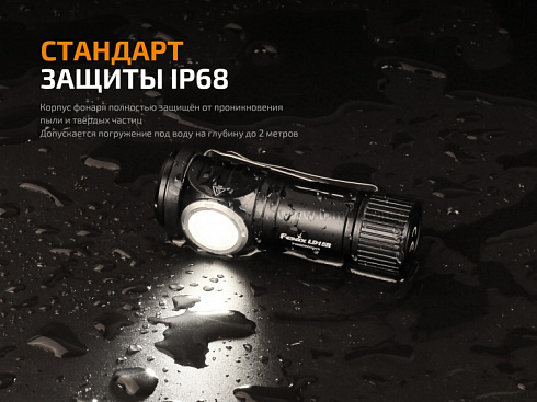 Фонарь Fenix LD15R (XP-G3, ANSI 500 лм, CR123A/16340)