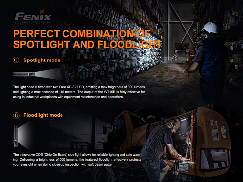 Фонарь Fenix WT16R (2 x XP-E2 + COB, ANSI 300 lm, Li-Po)