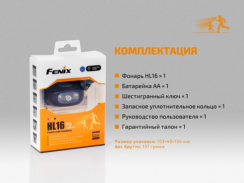 Фонарь Fenix HL16 Фиолетовый (XP-E2 R3, 70 лм, АА)
