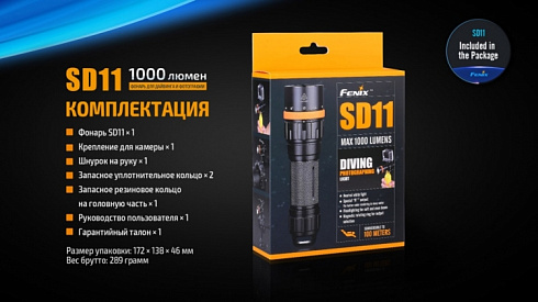 Фонарь Fenix SD11 + подарок Fenix AOT-M (XM-L2, 1000 лм, 18650/CR123A)