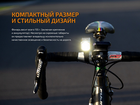 Велофара Fenix BC25R (XP-G3 NW, 600 лм, 2600 мАч)