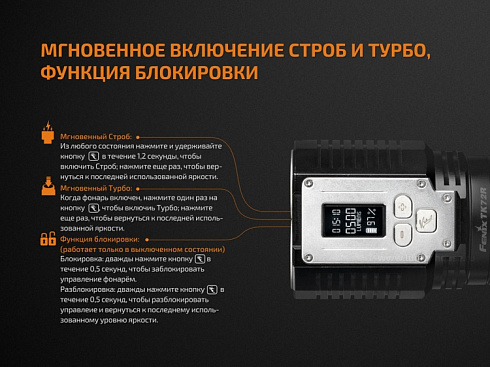 Фонарь Fenix TK72R (3 x XHP70, 9000 лм, свой АКБ)