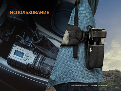 Фонарь Fenix TK72R (3 x XHP70, 9000 лм, свой АКБ)