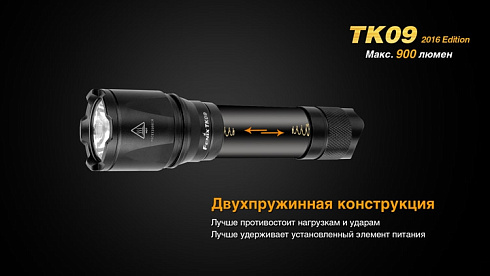 Фонарь Fenix TK09 2016 + подарок Fenix AOT-M (XP-L HI, 900 лм, 18650/CR123)