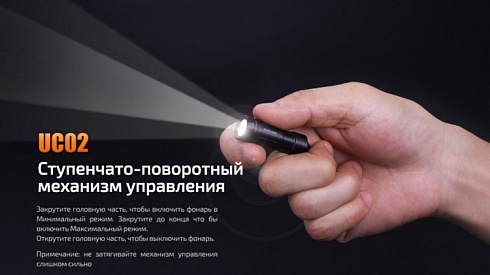 Фонарь Fenix UC02 (XP-G2 S2, ANSI 130 lm, 10180)