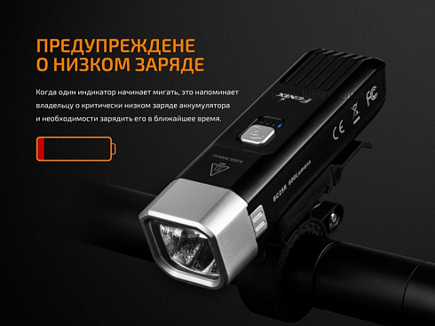 Велофара Fenix BC25R (XP-G3 NW, 600 лм, 2600 мАч)
