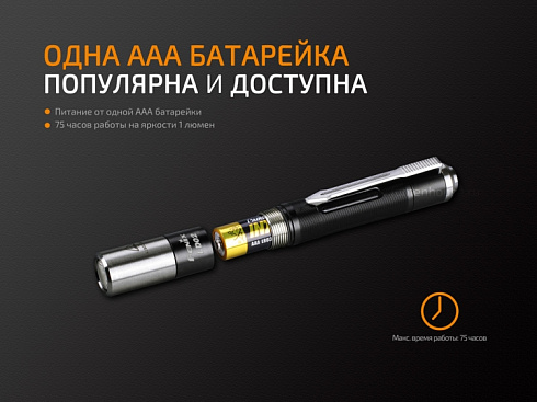 Фонарь Fenix LD02 V2.0 (XQ-E HI, 70 лм, 1xAAA) с УФ 365 нм