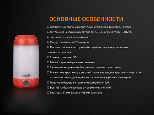 Светильник Fenix CL26R Черный (400 лм, 18650/CR123A)