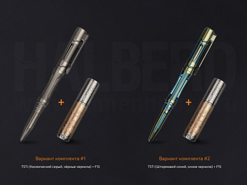 Набор ручка Fenix T5Ti + фонарь F15