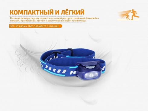 Фонарь Fenix HL16 Фиолетовый (XP-E2 R3, 70 лм, АА)