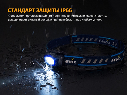 Фонарь Fenix HL16 Фиолетовый (XP-E2 R3, 70 лм, АА)