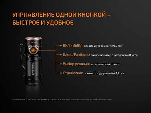 Фонарь Fenix E18R (XP-L HI, ANSI 750 лм, 16340/CR123A)