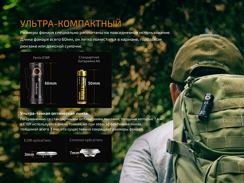 Фонарь Fenix E18R (XP-L HI, ANSI 750 лм, 16340/CR123A)
