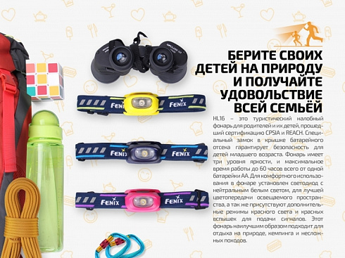 Фонарь Fenix HL16 Фиолетовый (XP-E2 R3, 70 лм, АА)