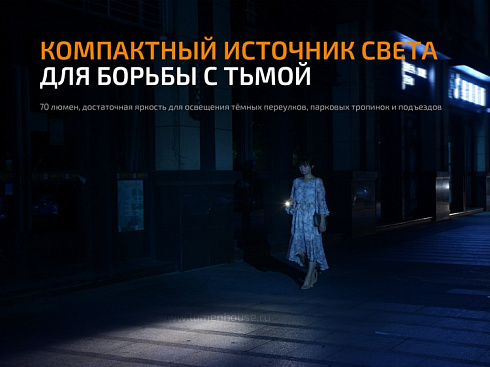 Фонарь Fenix LD02 V2.0 (XQ-E HI, 70 лм, 1xAAA) с УФ 365 нм