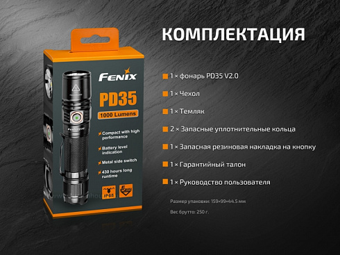 Фонарь Fenix PD35 V2.0 (XP-L HI V3, 1000 lm, 18650/CR123A)