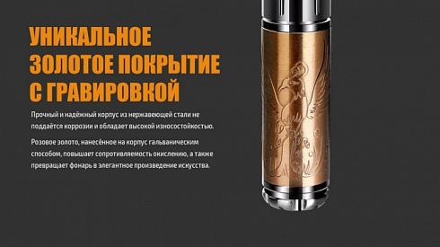 Фонарь Fenix 15th Limited Edition (XP-E2 R3, ANSI 85 lm, AAA)