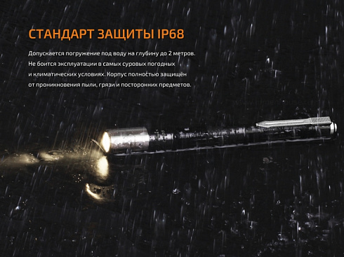 Фонарь Fenix LD05 V2.0 (XQ-E HI, 100 лм, 2хAAA) с УФ 365 нм