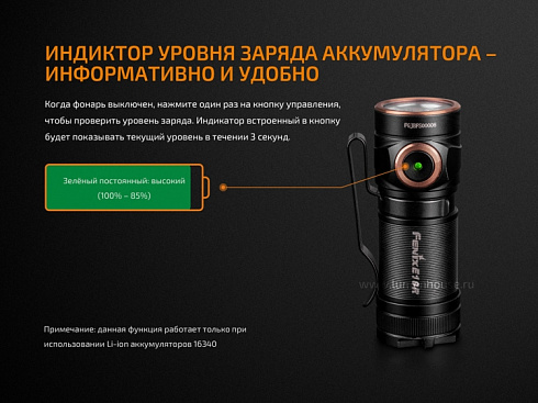 Фонарь Fenix E18R (XP-L HI, ANSI 750 лм, 16340/CR123A)