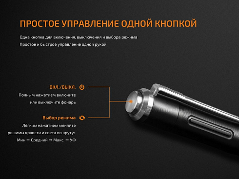 Фонарь Fenix LD05 V2.0 (XQ-E HI, 100 лм, 2хAAA) с УФ 365 нм