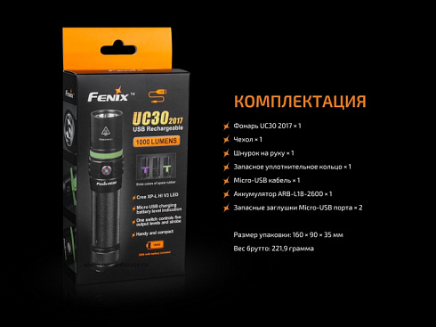 Фонарь Fenix UC30 2017 (XP-L HI V3, ANSI 1000 lm, 18650)