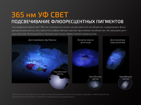 Фонарь Fenix LD02 V2.0 (XQ-E HI, 70 лм, 1xAAA) с УФ 365 нм