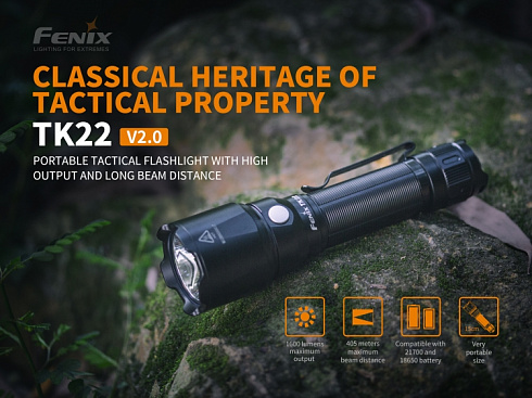 Фонарь Fenix TK22 V2.0 (1600 lm, 21700/18650)