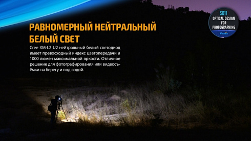 Фонарь Fenix SD11 + подарок Fenix AOT-M (XM-L2, 1000 лм, 18650/CR123A)