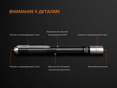 Фонарь Fenix LD05 V2.0 (XQ-E HI, 100 лм, 2хAAA) с УФ 365 нм
