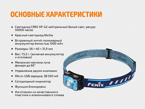 Фонарь Fenix HL12R Розовый (XP-G2 R5, ANSI 400 lm, 1000 mAh)