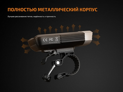 Велофара Fenix BC30R 2017 (2 х XM-L2 U2, 1800 лм, свой АКБ)